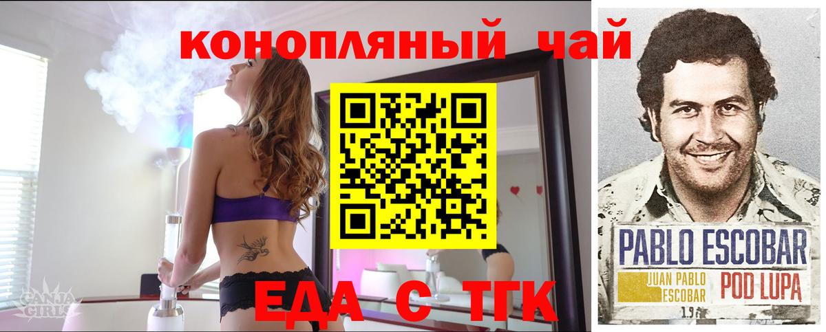 Печенье с ТГК конопля Кунгур