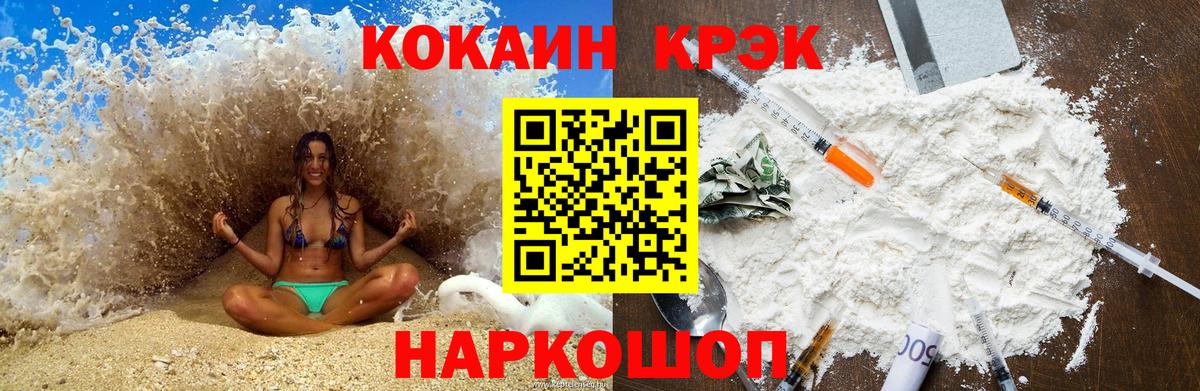 Кокаин Колумбийский  Вход с VPN  COCAIN VHQ  Cocaine  Кунгур 