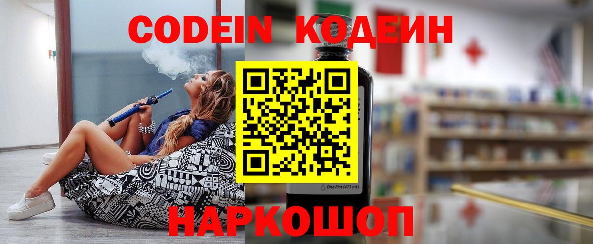 Кунгур  Codein Purple Drank  Вход с VPN  Кодеин Purple Drank 