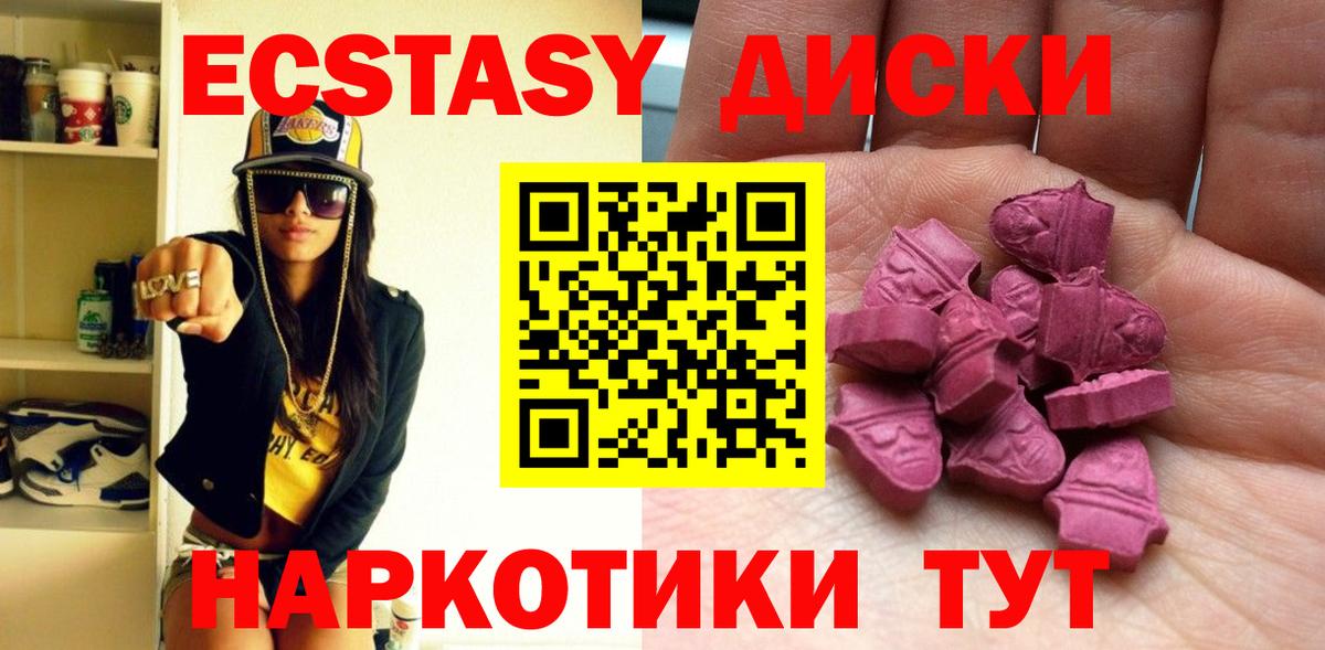 наркотики  Ecstasy 99%  Вход с VPN  Ecstasy 280 MDMA  Кунгур 