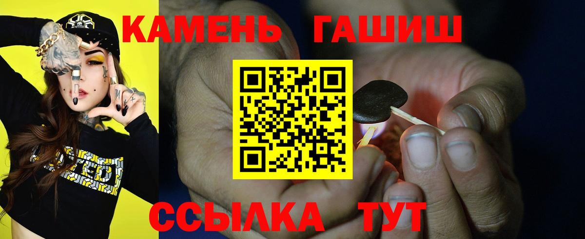 ГАШИШ  ГАШ Cannabis  ГАШ ice o lator  Вход с VPN  Кунгур 