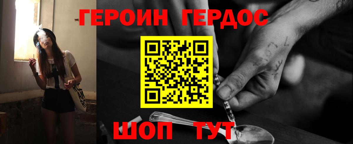 ГЕРОИН герыч Кунгур