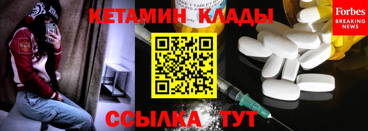 КЕТАМИН ketamine Кунгур