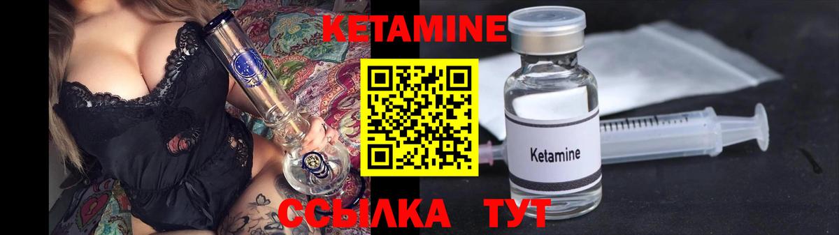 Кунгур  Кетамин ketamine  Вход с VPN 
