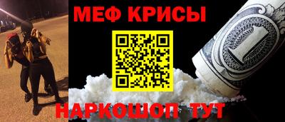 мяу мяу кристалл Заводоуковск