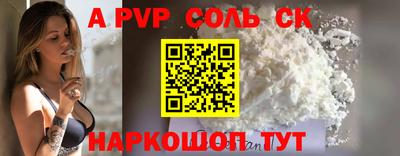 соль ск Жуковский