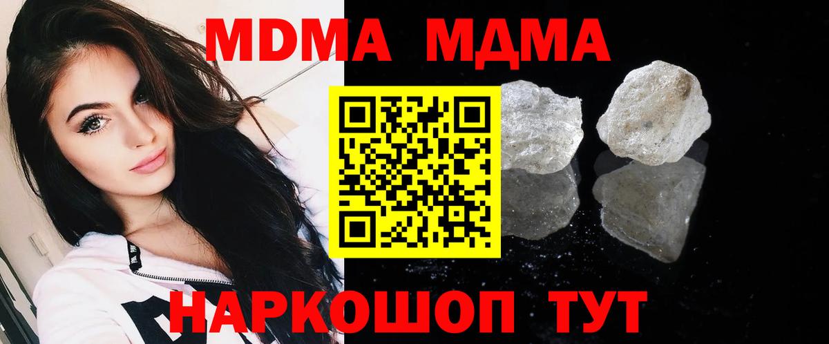 Кунгур  МДМА молли  Вход с VPN  MDMA  МДМА crystal 