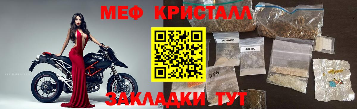 Меф  Кунгур