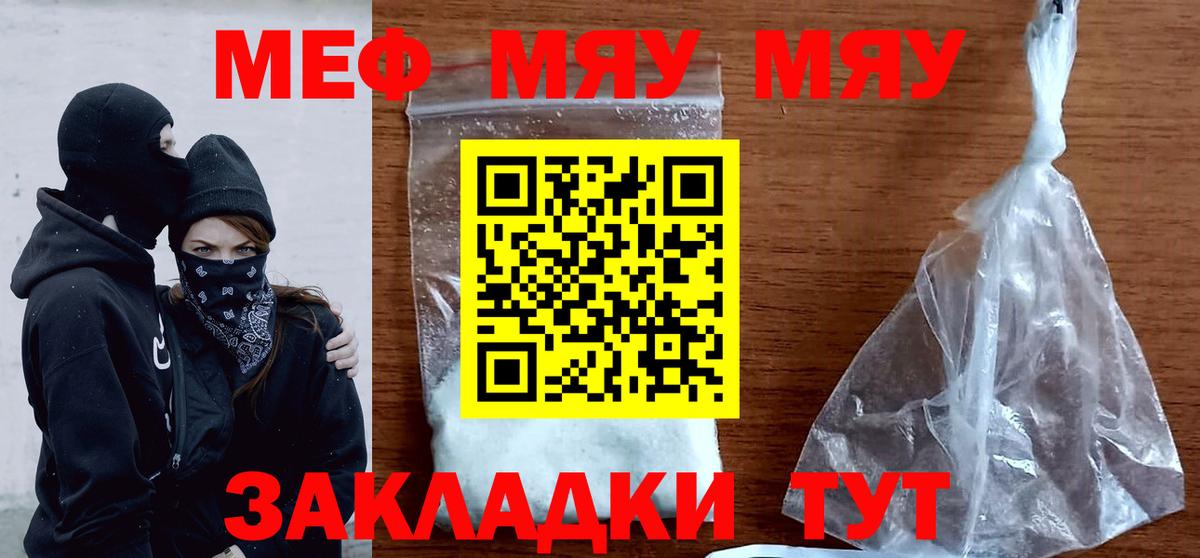 Кунгур  Мефедрон  Вход с VPN  Мефедрон VHQ  Меф 