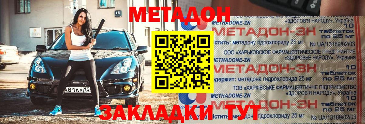 MEGA зеркало  МЕТАДОН methadone  Метадон methadone  Вход с VPN  Кунгур 