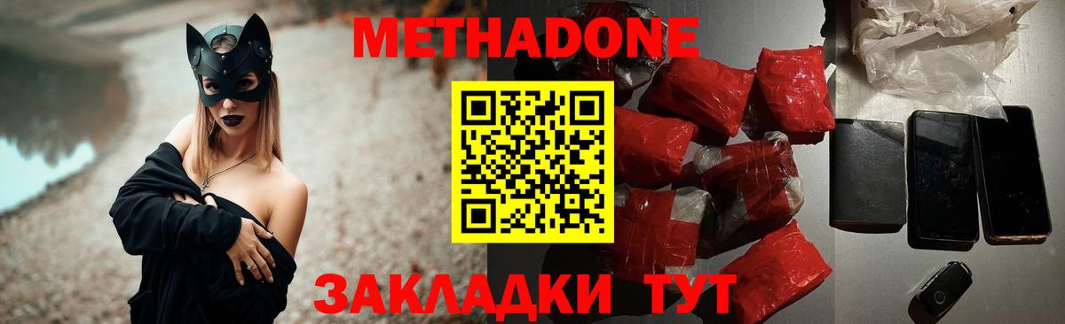 МЕТАДОН VHQ Кунгур