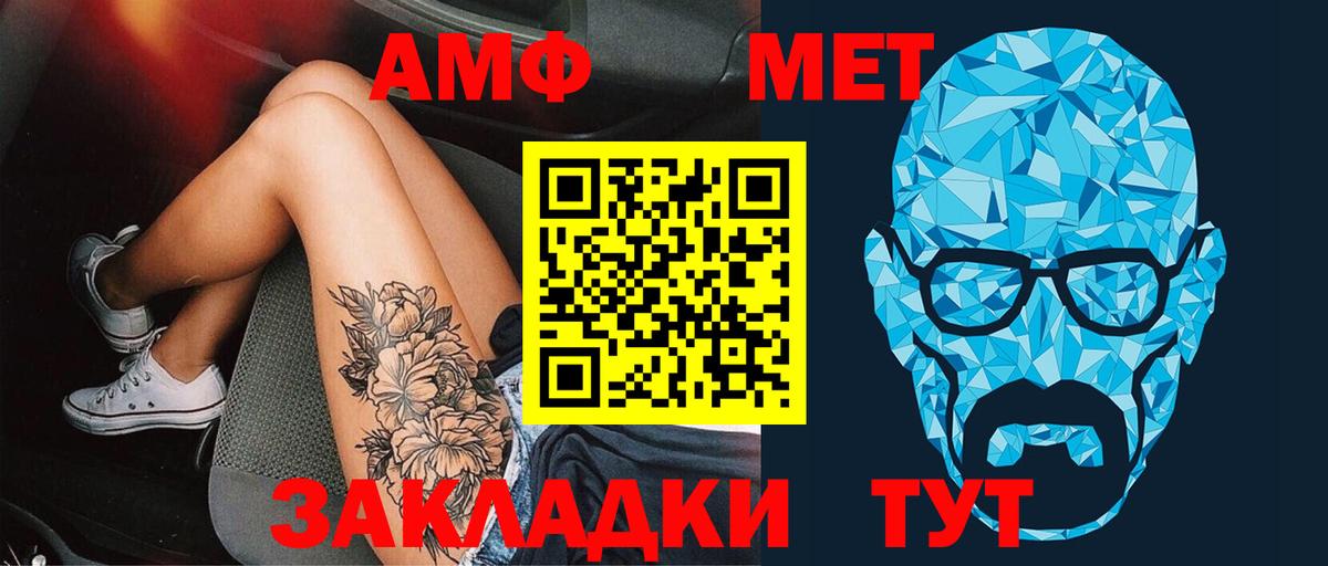 МЕТАМФЕТАМИН Methamphetamine Кунгур