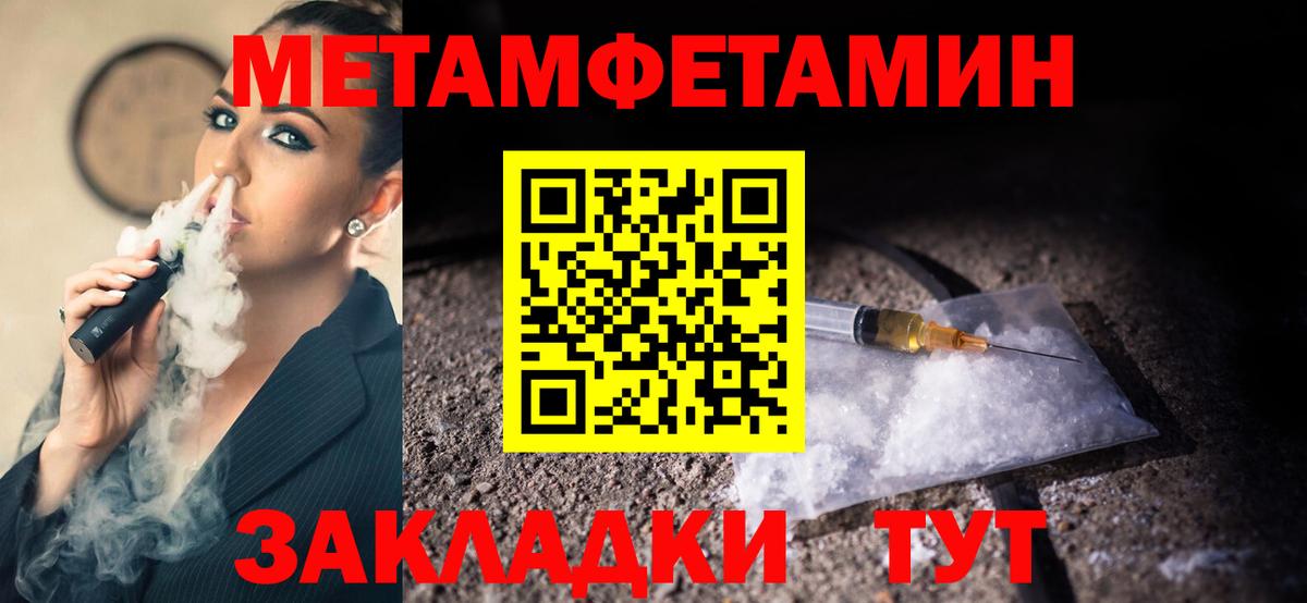 МЕТАМФЕТАМИН Декстрометамфетамин 99.9%  Вход с VPN  МЕТАМФЕТАМИН Декстрометамфетамин 99.9%  Кунгур 