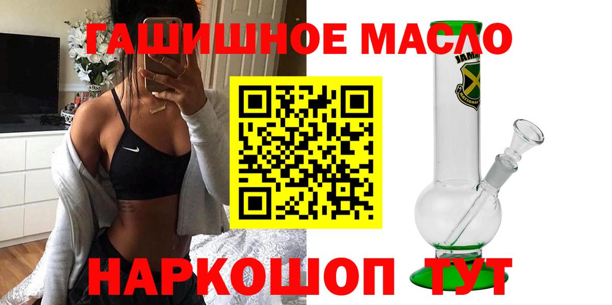 Дистиллят ТГК гашишное масло  Вход с VPN  Кунгур  ТГК Wax 